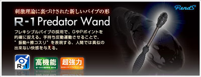 R1 スターターセット 