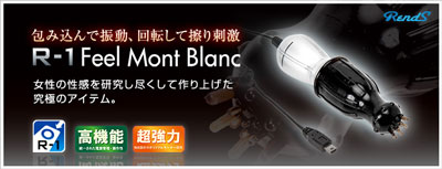 バッハ Rotor(R1専用アタッチメント) 
