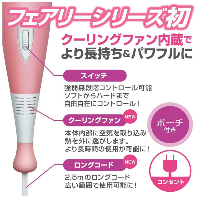 フェアリーターボ