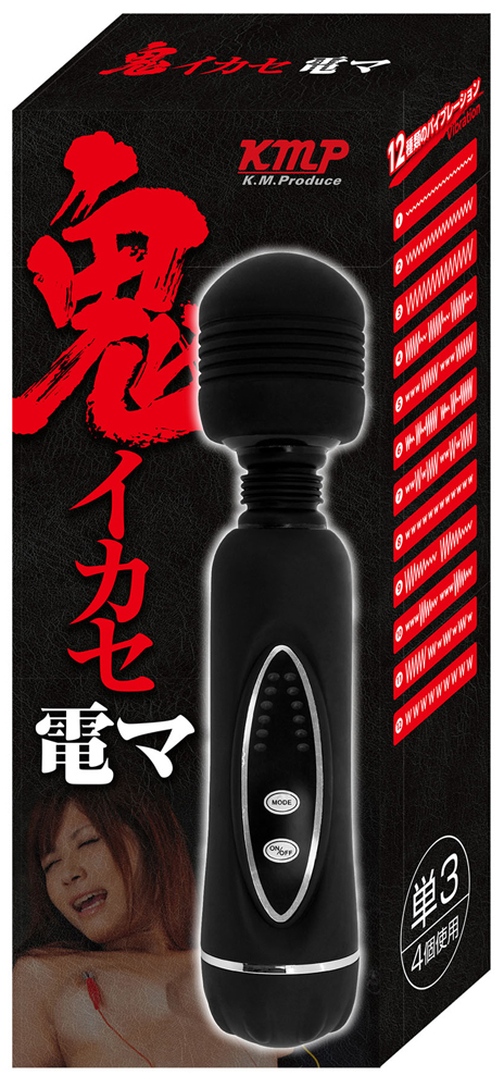 鬼イカセ電マ