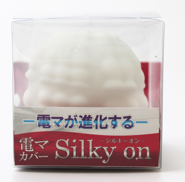 電マカバー　Silky on(シルキーオン)