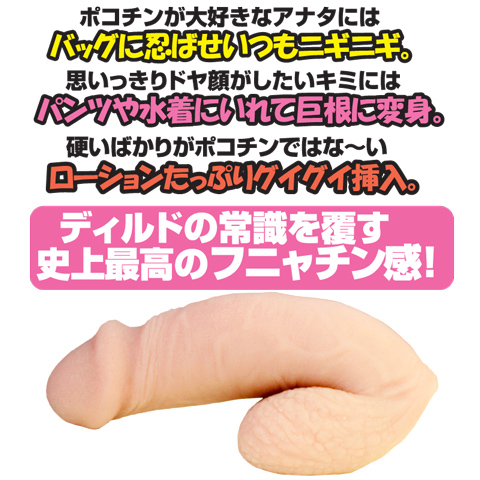 フニャチンくん Sサイズ