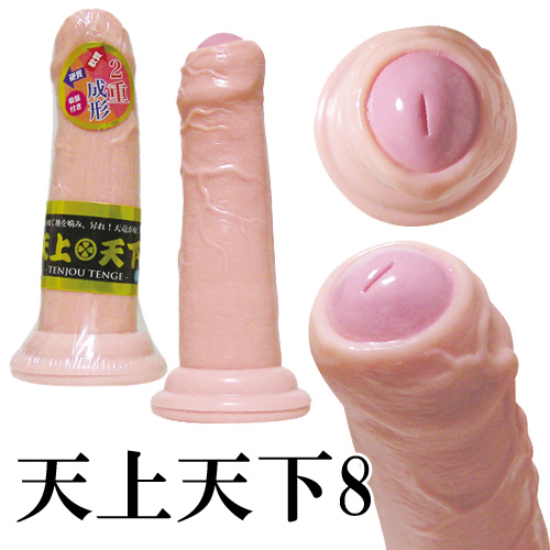 天上天下8 