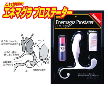 エネマグラEX