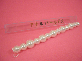 アナルパールEX 