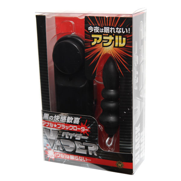 アナルブラックベイダー