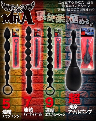 Mr.A(ミスターエー)