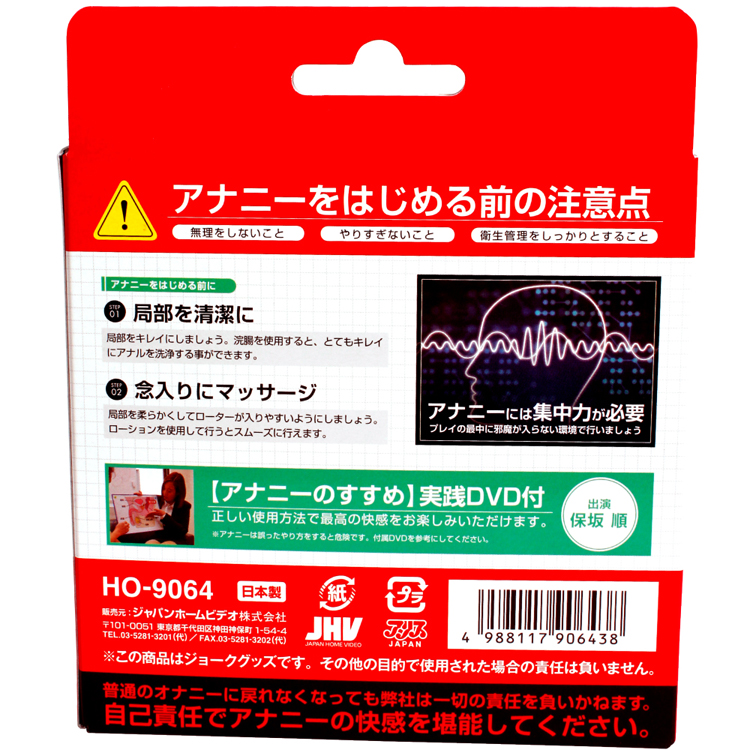 アナニーのすすめ