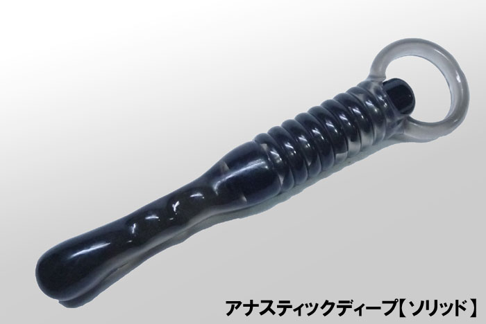アナスティックディープ【ソリッド】