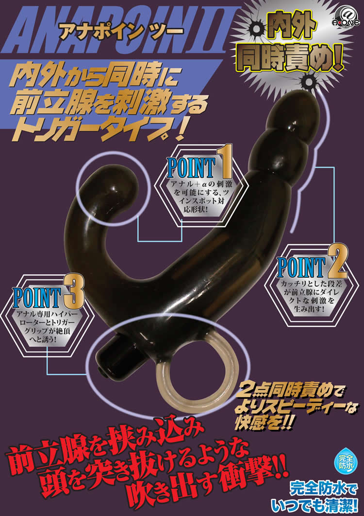アナポインツー