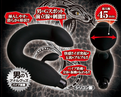 黒蛇