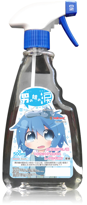 男の娘の涙ローション 500ml