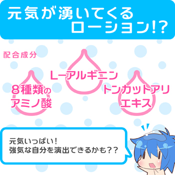 男の娘の涙ローション 500ml