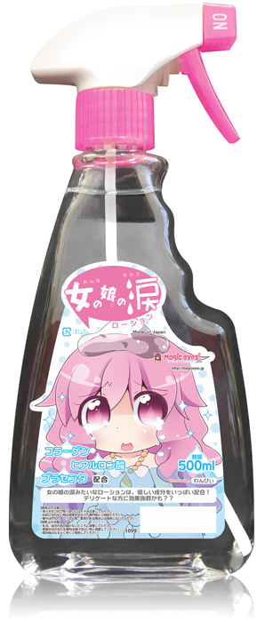 女の娘の涙ローション