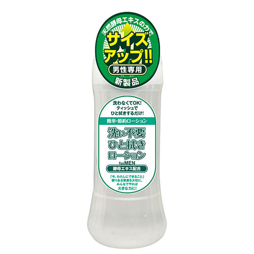 洗い不要ローション ECO 酵母エキス配合250ml