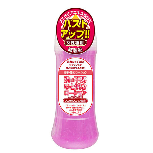 洗い不要ローション ECO プエラリアエキス配合250ml