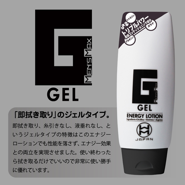 MEN'S MAX(メンズマックス) エナジーローション(ジェル)