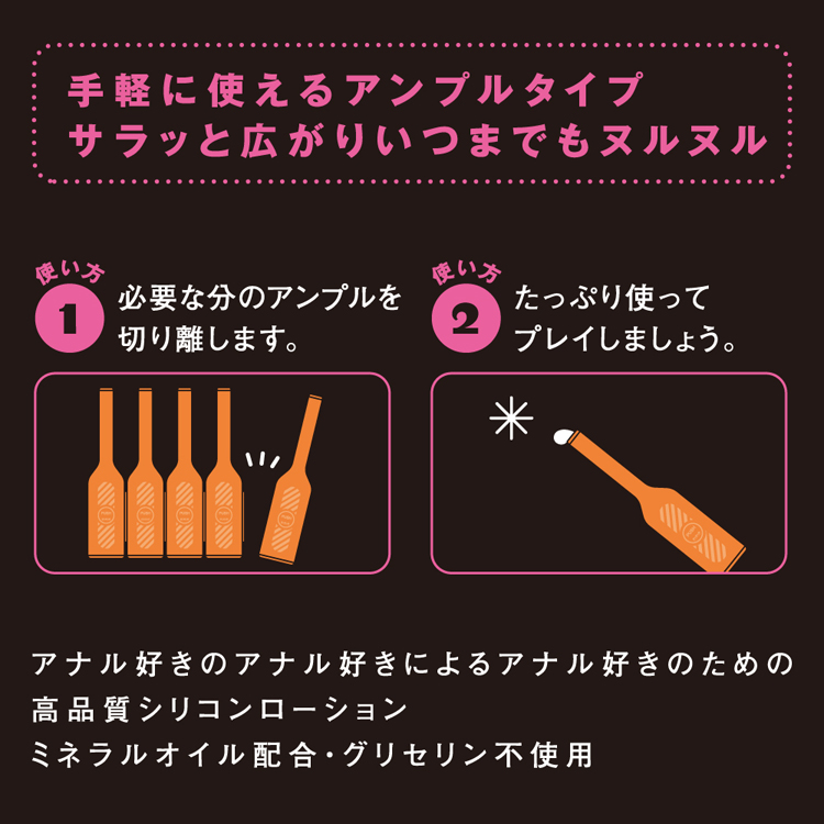 A3アンプル シリコンローション