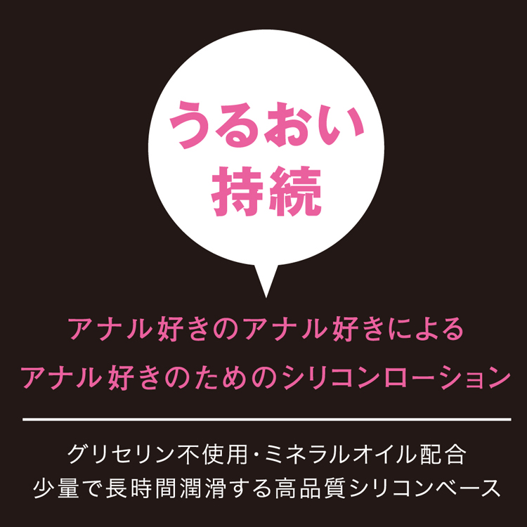 A3アンプル シリコンローション