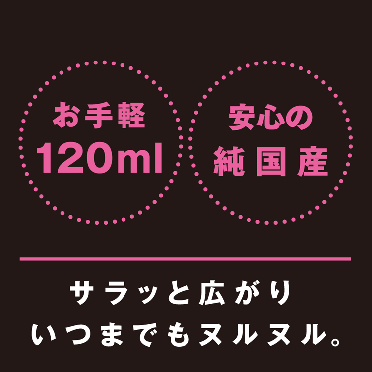 A3アンプル シリコンローション
