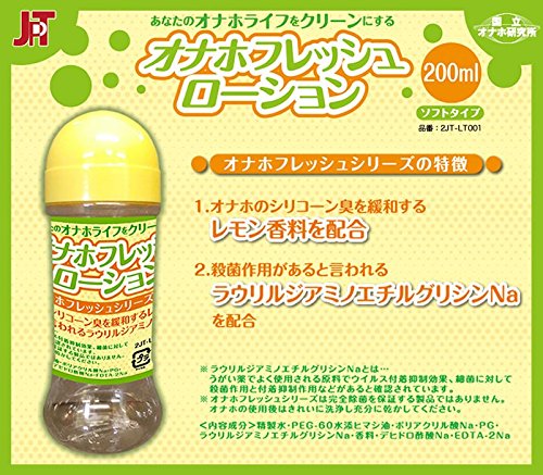 国立オナホ研究所 オナホフレッシュローション (200ml)