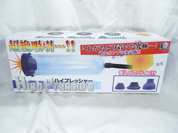 ハイプレッシャー