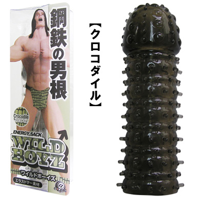 ワイルドボーイズ【クロコダイル】