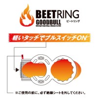 GOOD　BULL　ビートリングFor クリトリス