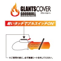 GOOD　BULL　グランツカバーFor Gスポット!ポルチオ!