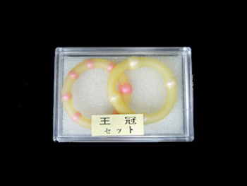 王冠セット