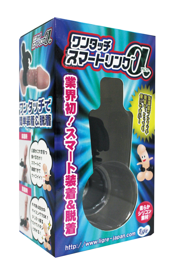 ワンタッチスマートリングα 