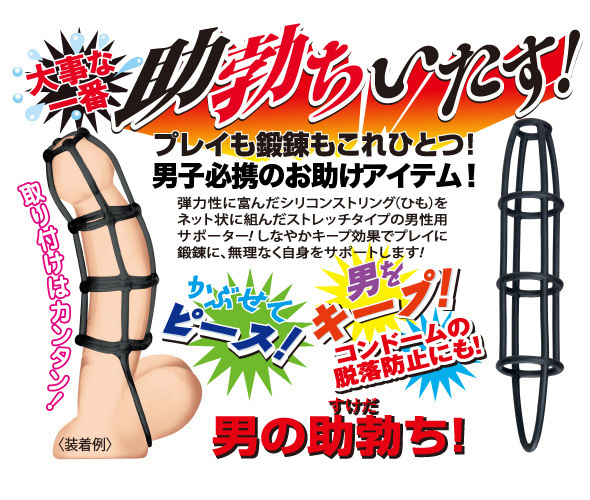男の助勃ち!