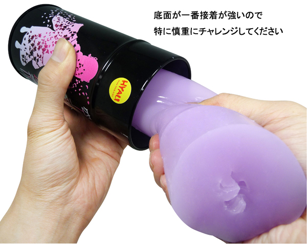 バキューム缶手裏剣