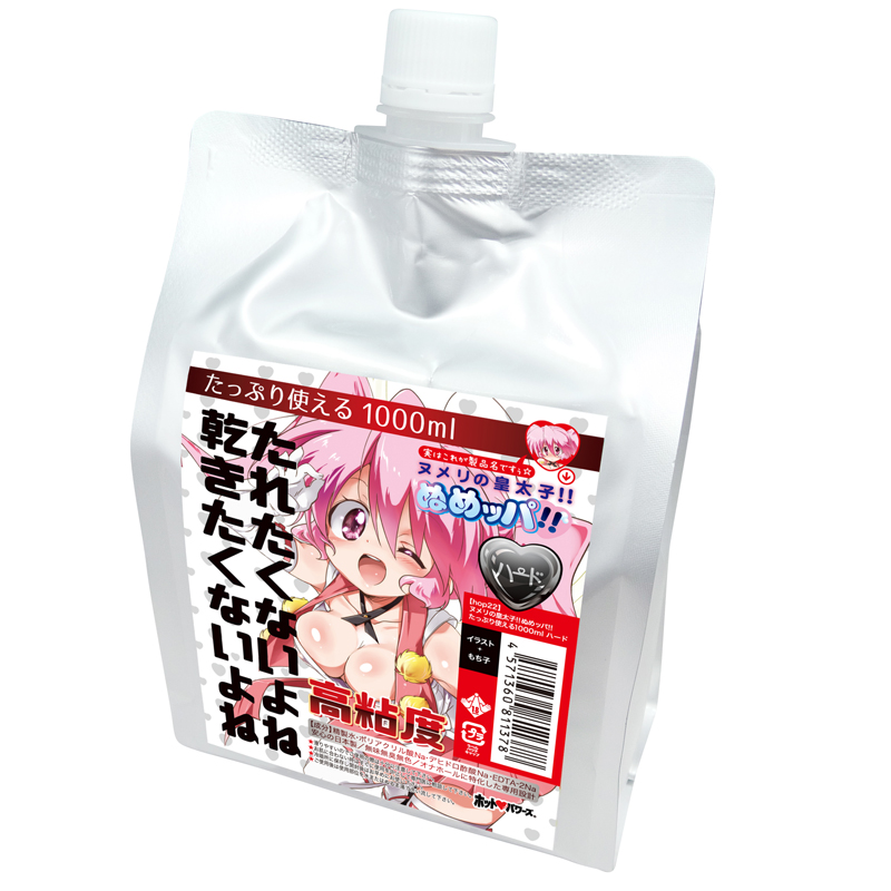 ヌメリの皇太子!!ぬめッパ!!　たっぷり使える1000ml　ハード