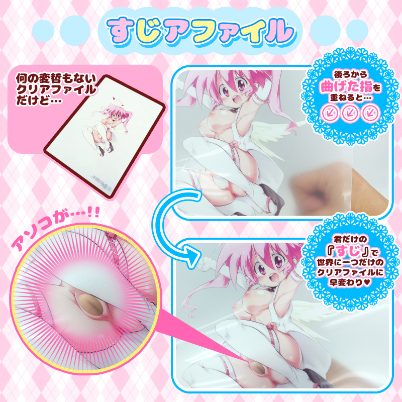 すじアファイル