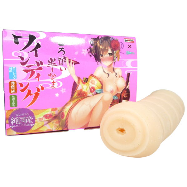 とろ酔い半なまワインディング