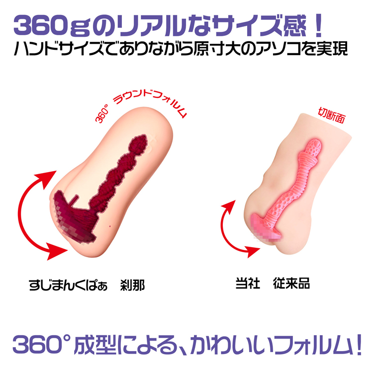【閲覧注意】すじまん くぱぁ 刹那