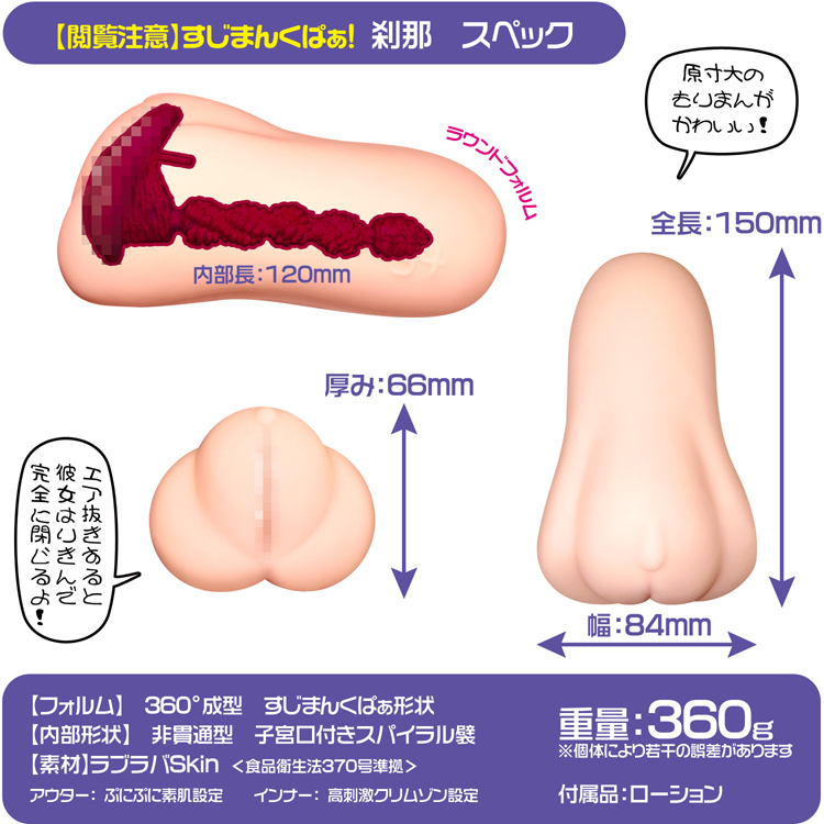 【閲覧注意】すじまん くぱぁ 刹那