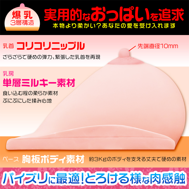 Iカップ パイズリ 爆乳