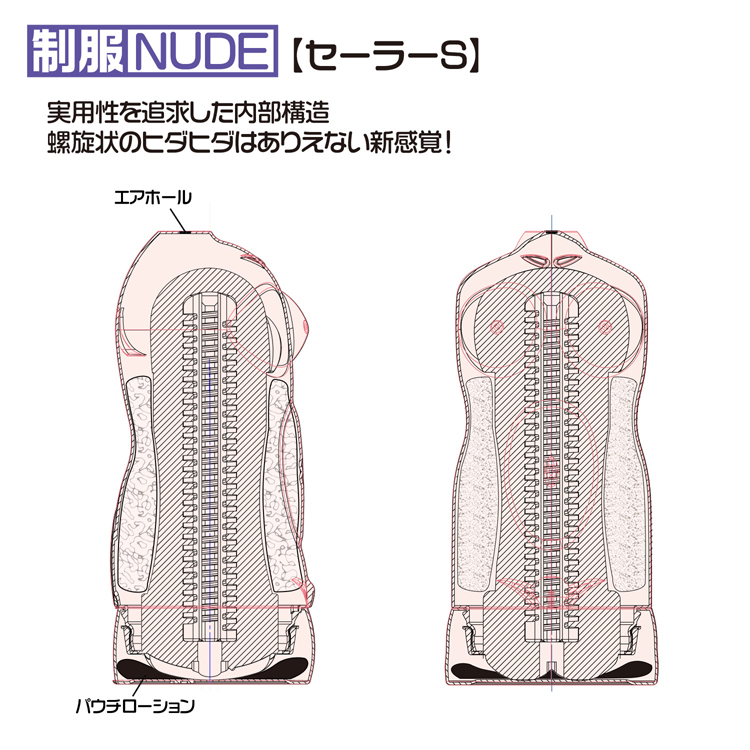 制服NUDE　セーラーS