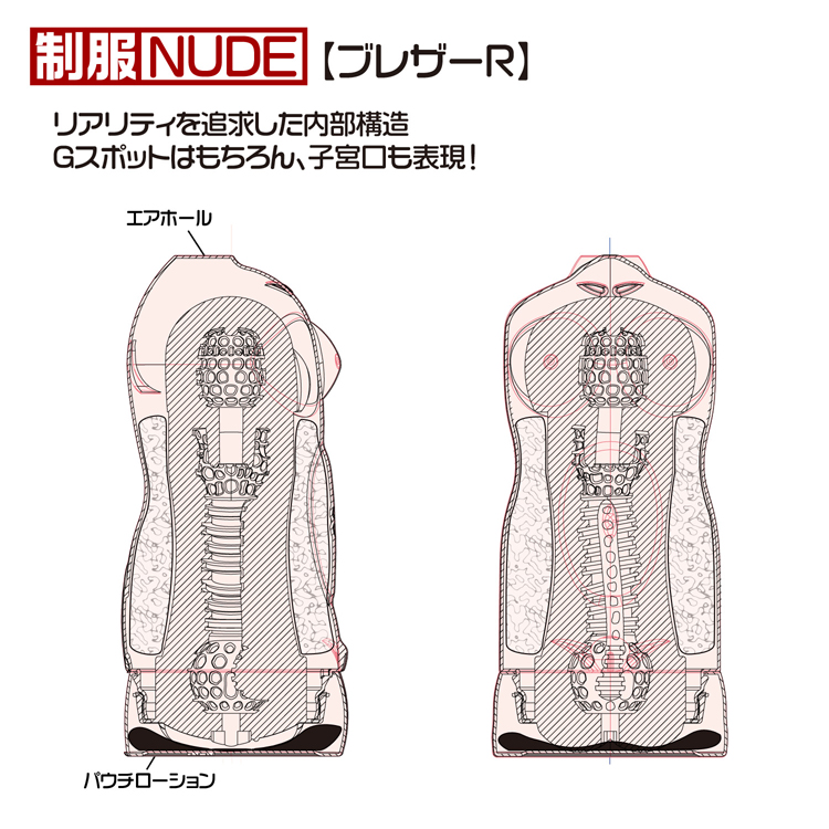 制服NUDE　ブレザーR