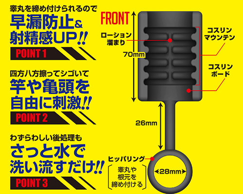 コスリング