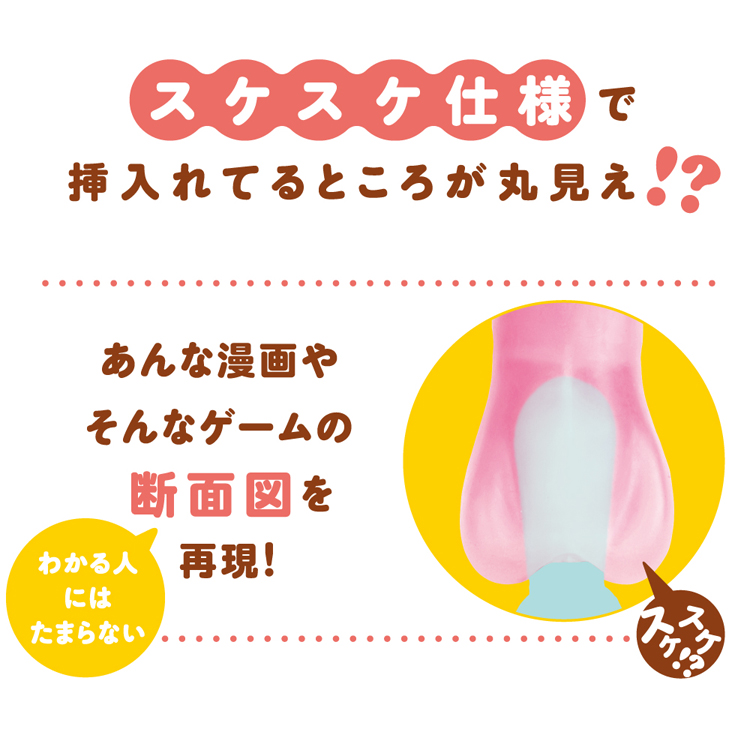 ぷにスケWOMB[ウーム]