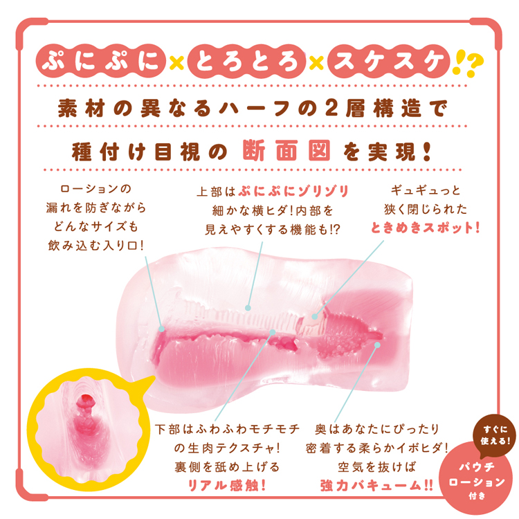 ぷにスケWOMB[ウーム]