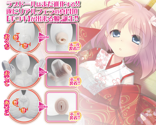 撫子どーる さくら
