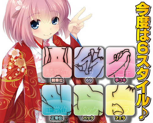 撫子どーる さくら