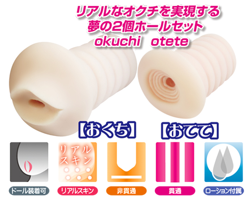 撫子どーる さくら 専用ホール「OKUCHItoOTETE」