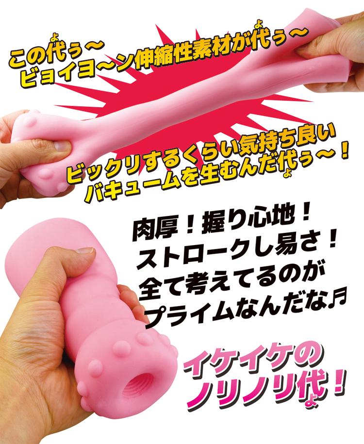 バキュ山ヒダ代