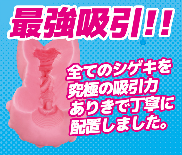 バキュ山ヒダ代