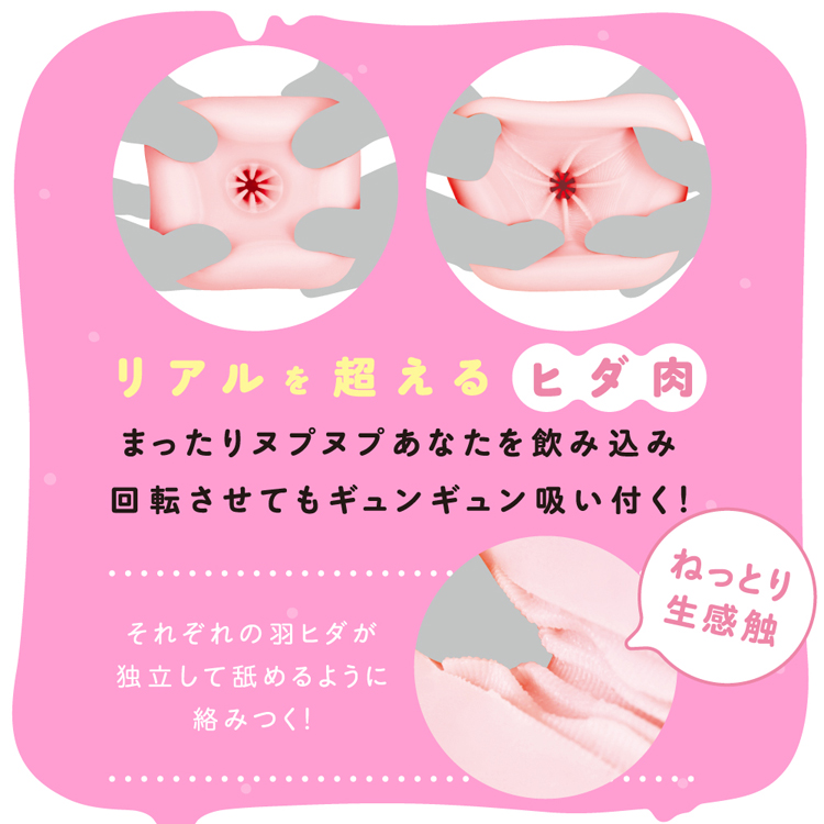ふわとろもっち!